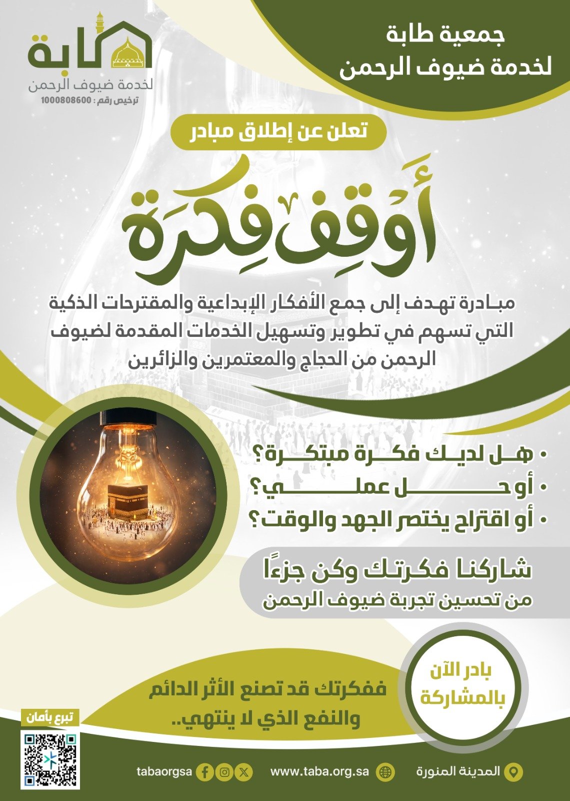 الخبر الرئيسي