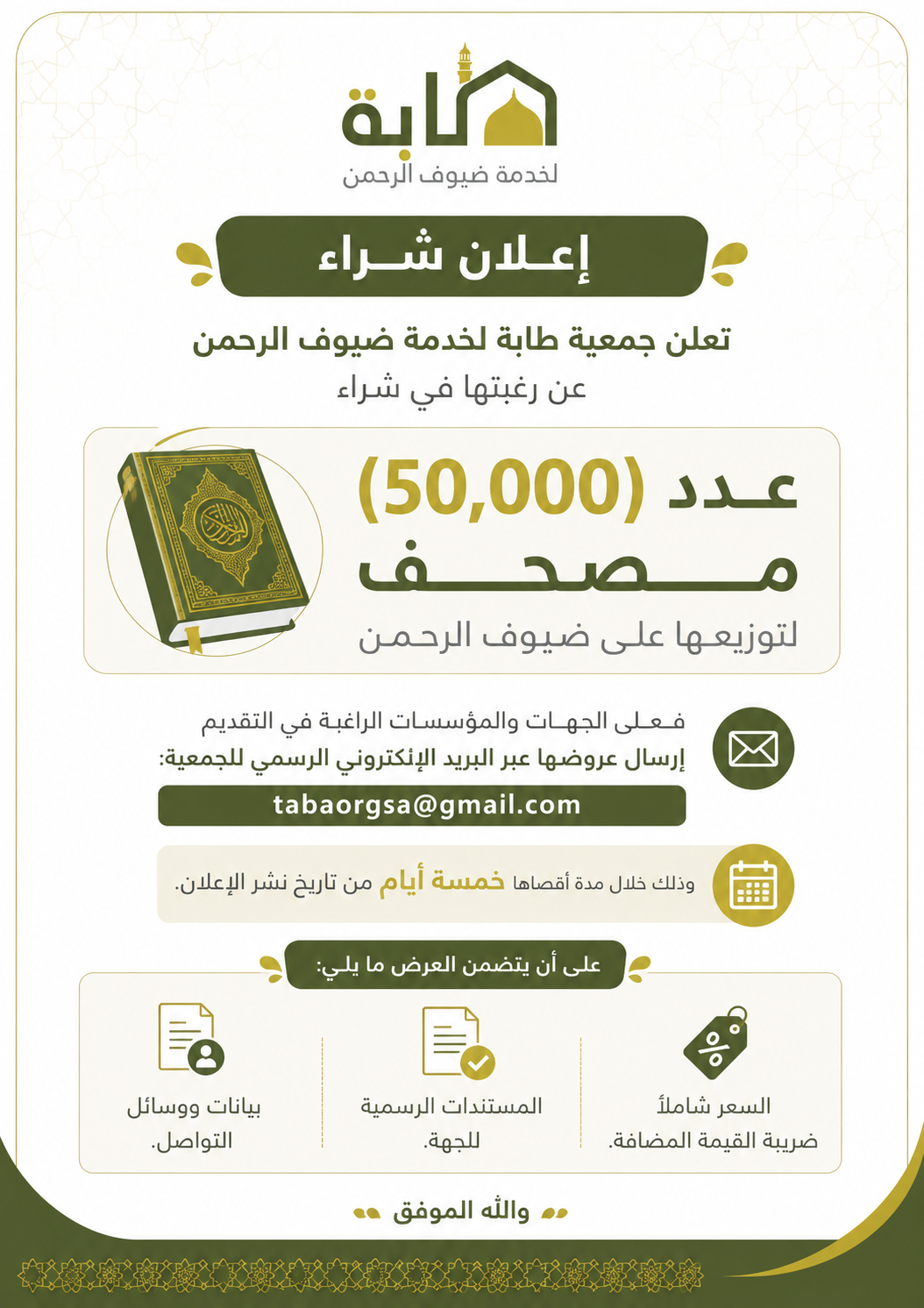 صورة الخبر