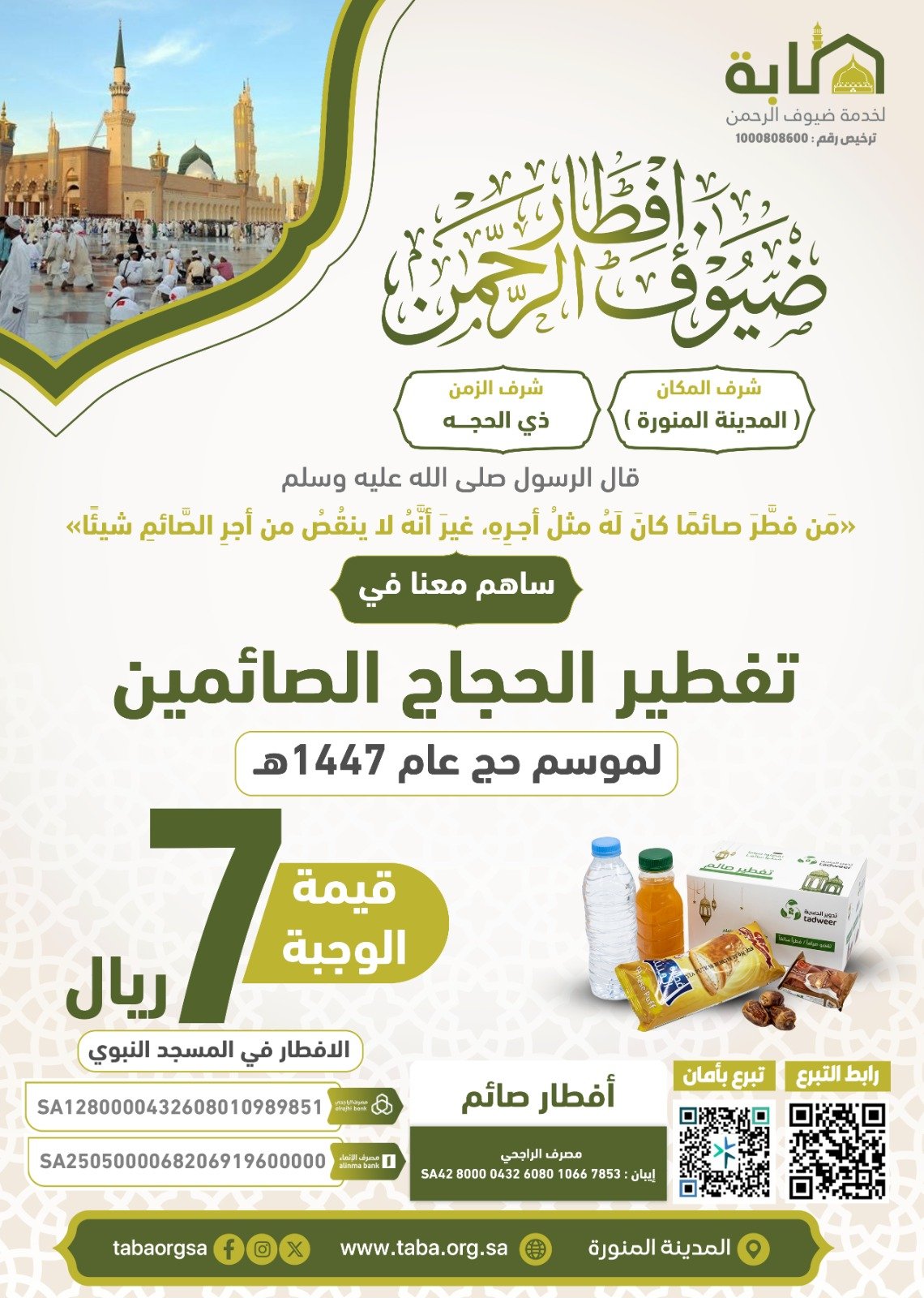 صورة الخبر